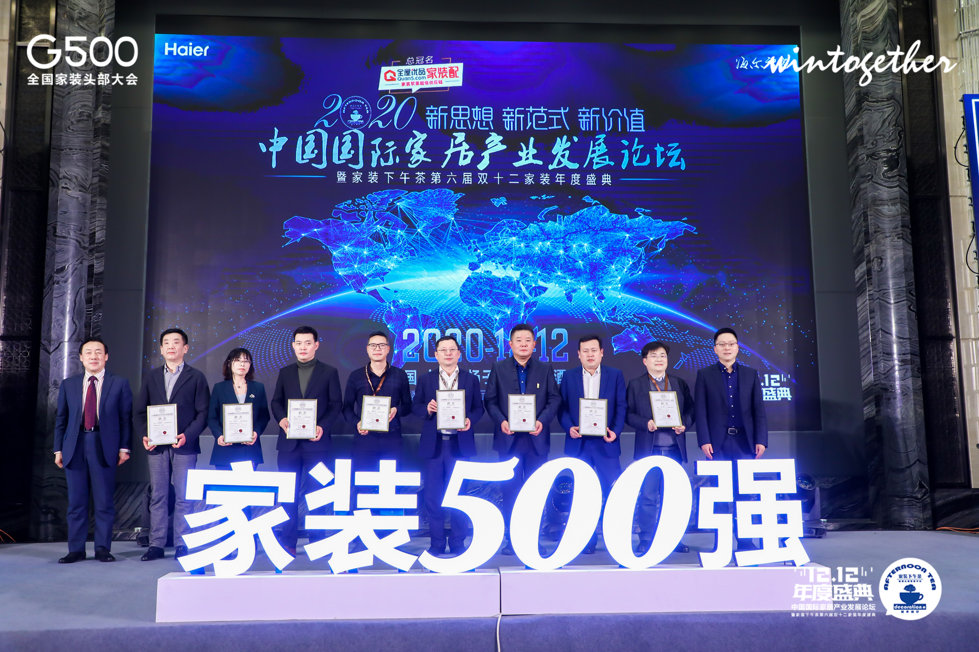 家装500强 | 云顶体育(中国)股份有限公司装饰荣获交付创新品牌